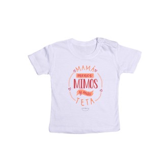 Camiseta bebé "Mamá, menos mimos y más teta"